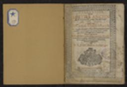 Calendrier selon le stile ancien & nouveau, pour l'An de Grace M DC XCIV. Dressé selon Le Cours du Soleil, de la Lune & les Aspects des autres Planettes ; avec quelques Observations anciennes sur chaque Mois, un Prognostique ; & avertissement touchant les Foires & les Saignes. Calculé de nouveau diligemment, & reglé principalement au Meridien de la Ville de Montbeliard, de Bourgogne, Savoye, Lorraine, Suisse, Alsace, & autres lieux voisins. Par M.B.J. à M. Mathem. & Astrologue / [Jean Martin Biber] | Biber, Jean-Martin (16..-17..) - imprimeur-libraire français. Auteur. Imprimeur